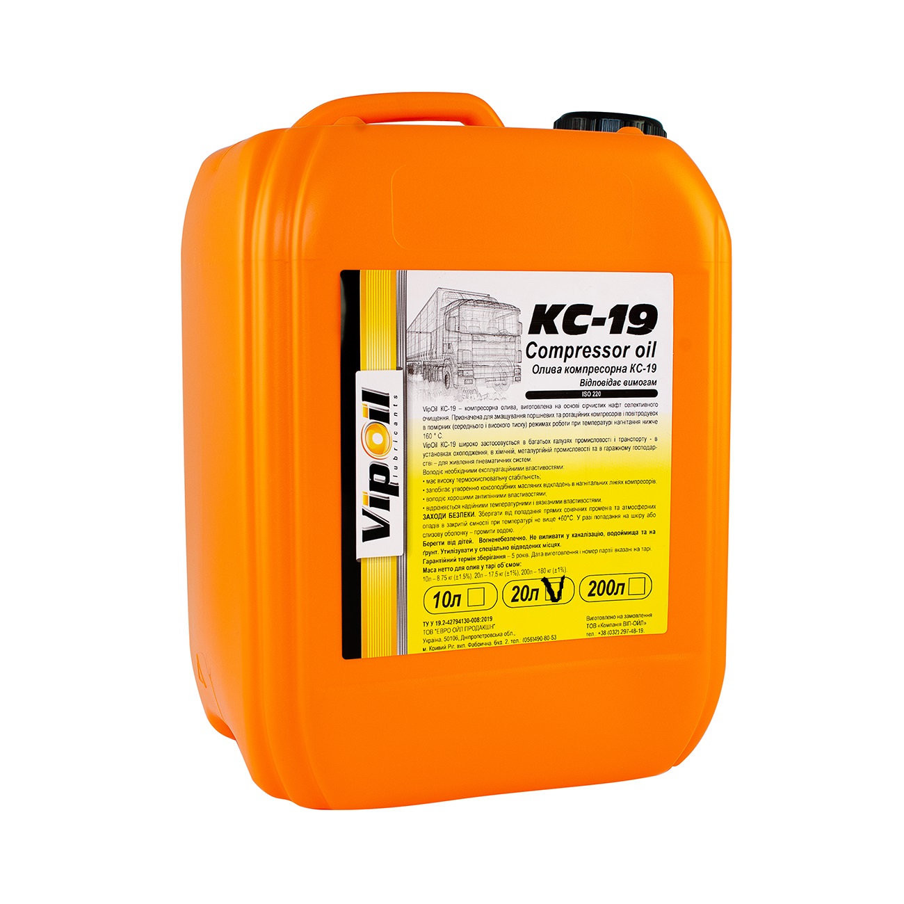 Олива компресорна VipOil КС-19, 20л